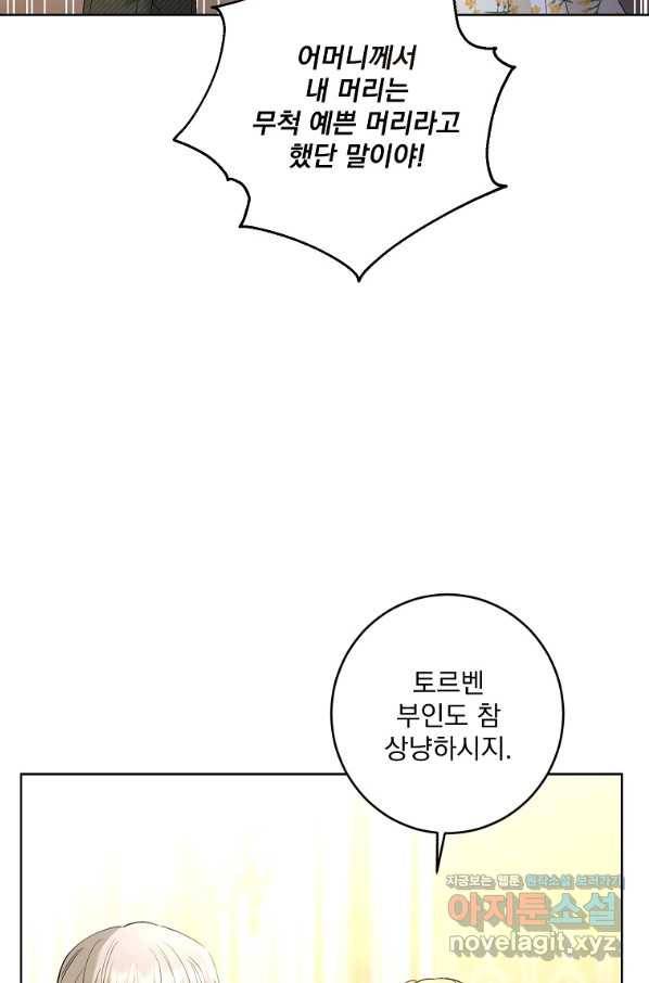 더 이상 사랑하지 않는다 62화 12