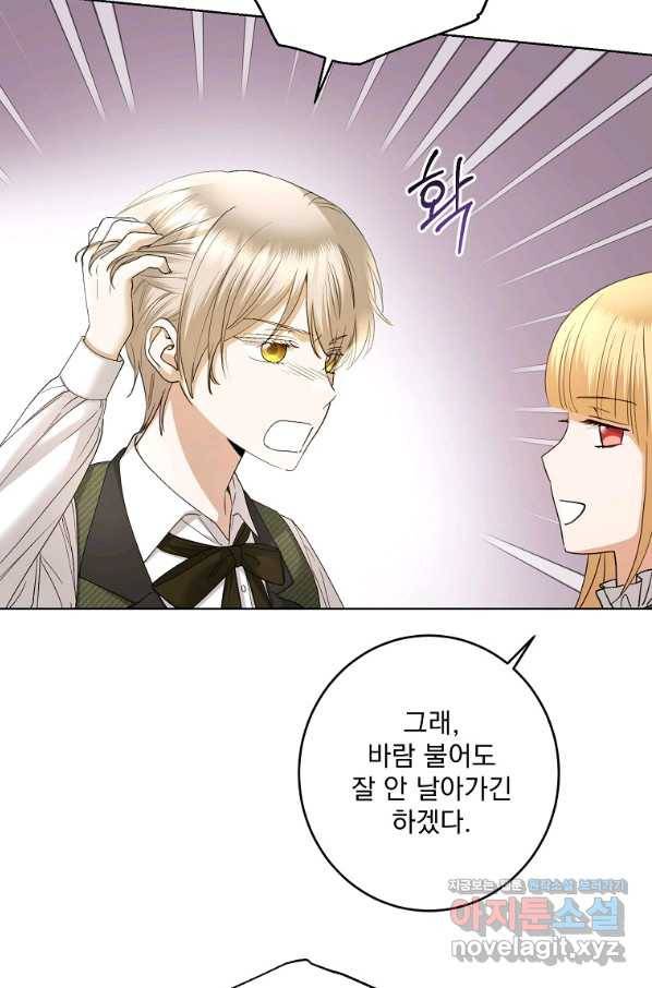 더 이상 사랑하지 않는다 62화 14