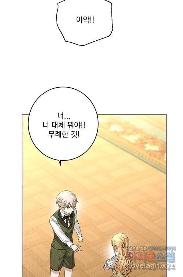 더 이상 사랑하지 않는다 62화 15