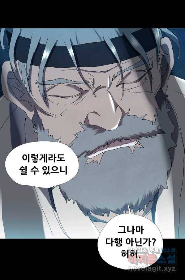 왜란종결자 101화 18