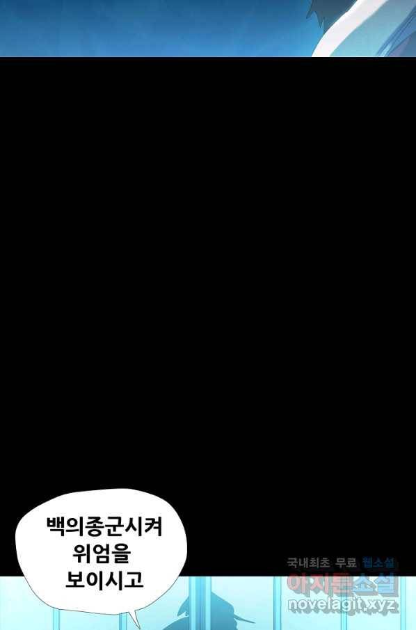 왜란종결자 101화 36