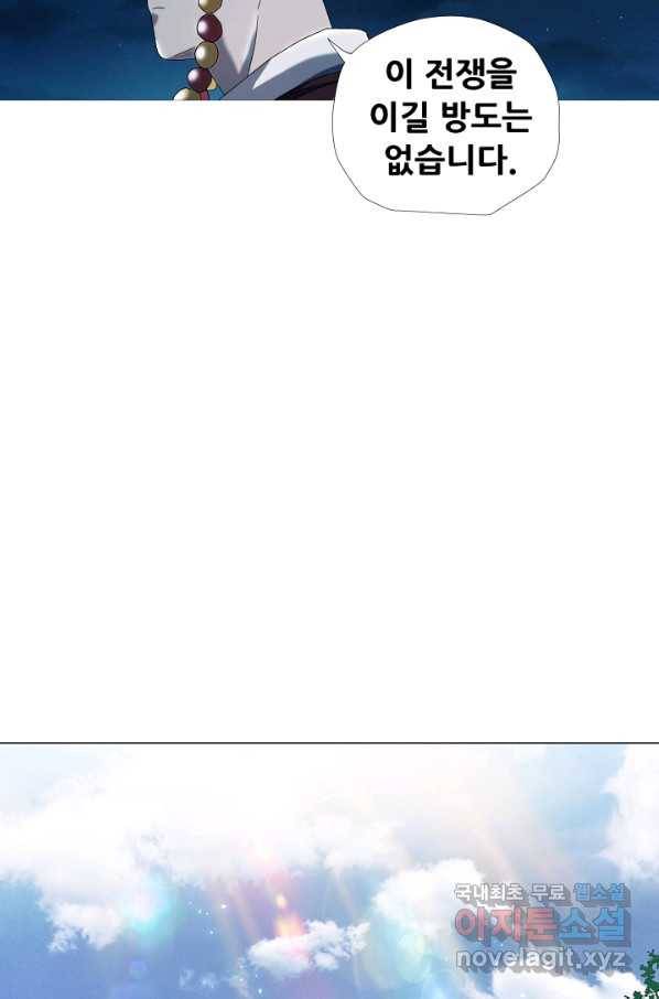 왜란종결자 101화 40