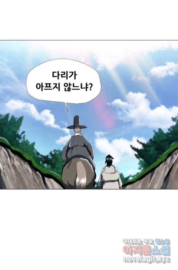 왜란종결자 101화 42