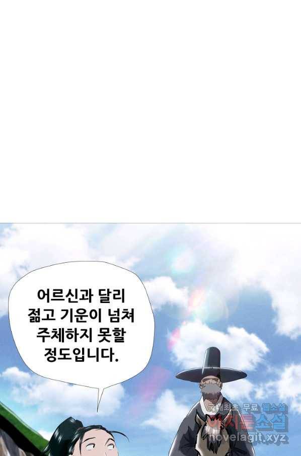 왜란종결자 101화 43