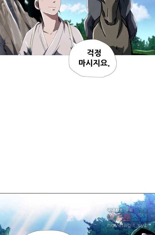 왜란종결자 101화 44