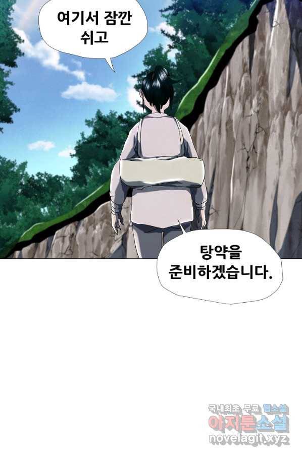 왜란종결자 101화 45