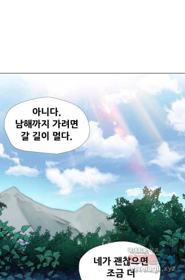 왜란종결자 101화 46