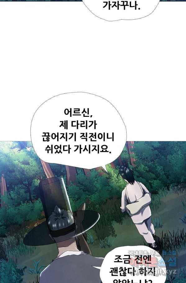왜란종결자 101화 47