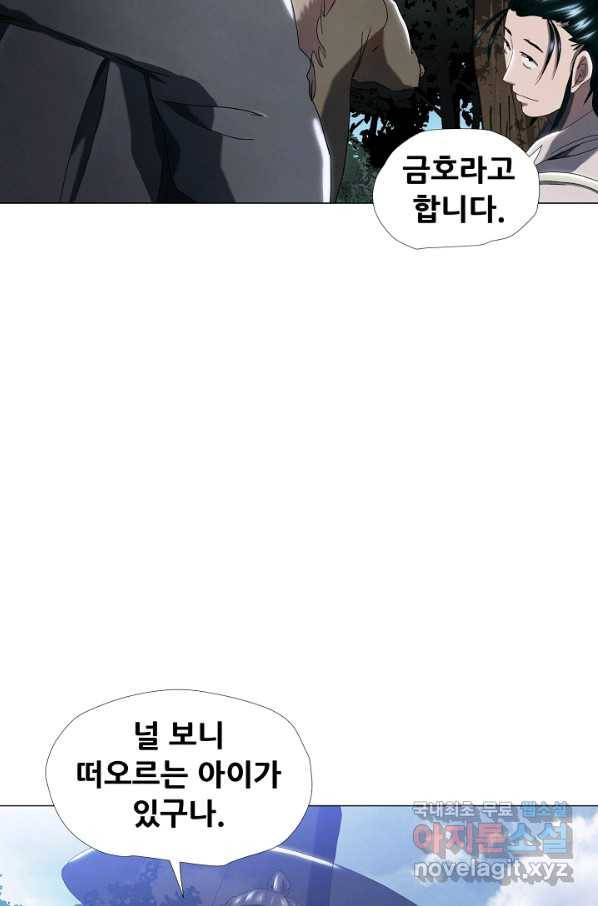 왜란종결자 101화 50