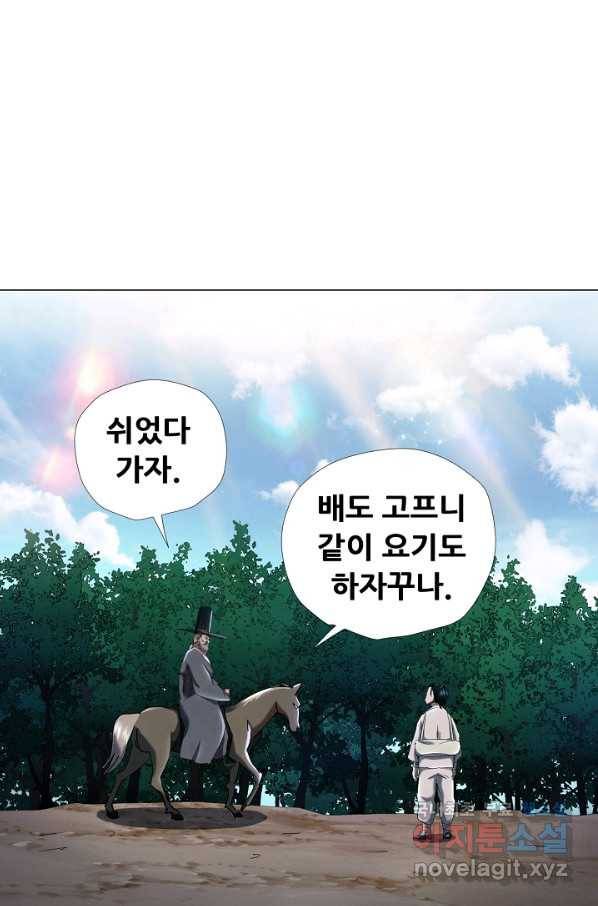 왜란종결자 101화 52