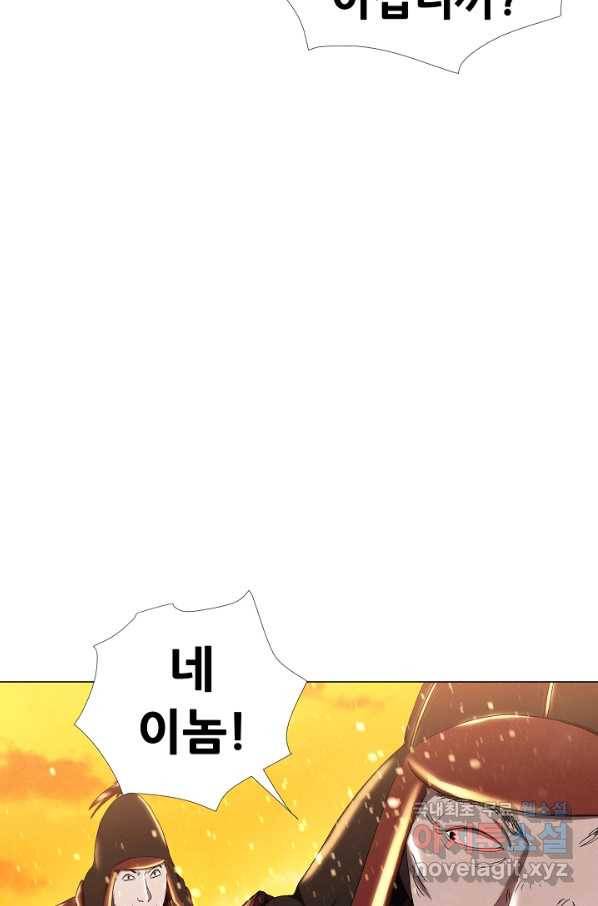 왜란종결자 101화 56