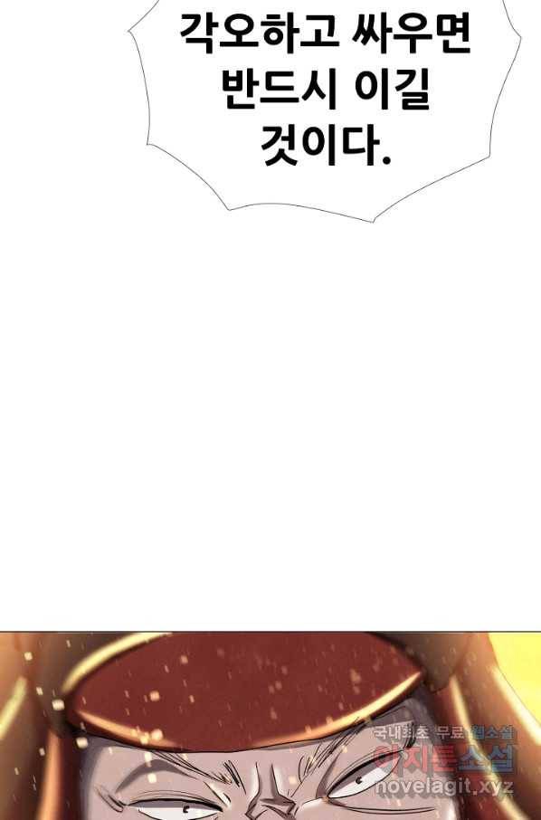 왜란종결자 101화 60