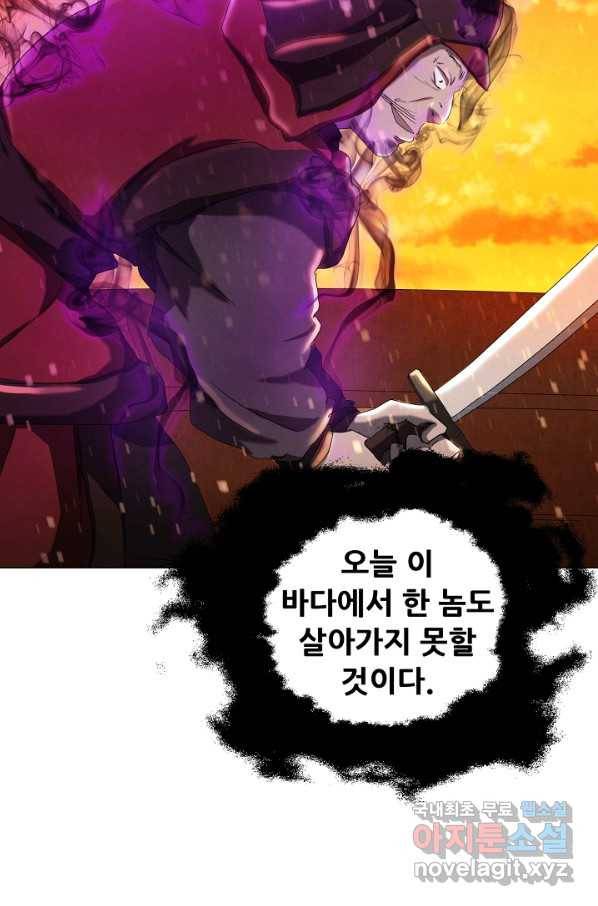 왜란종결자 101화 62