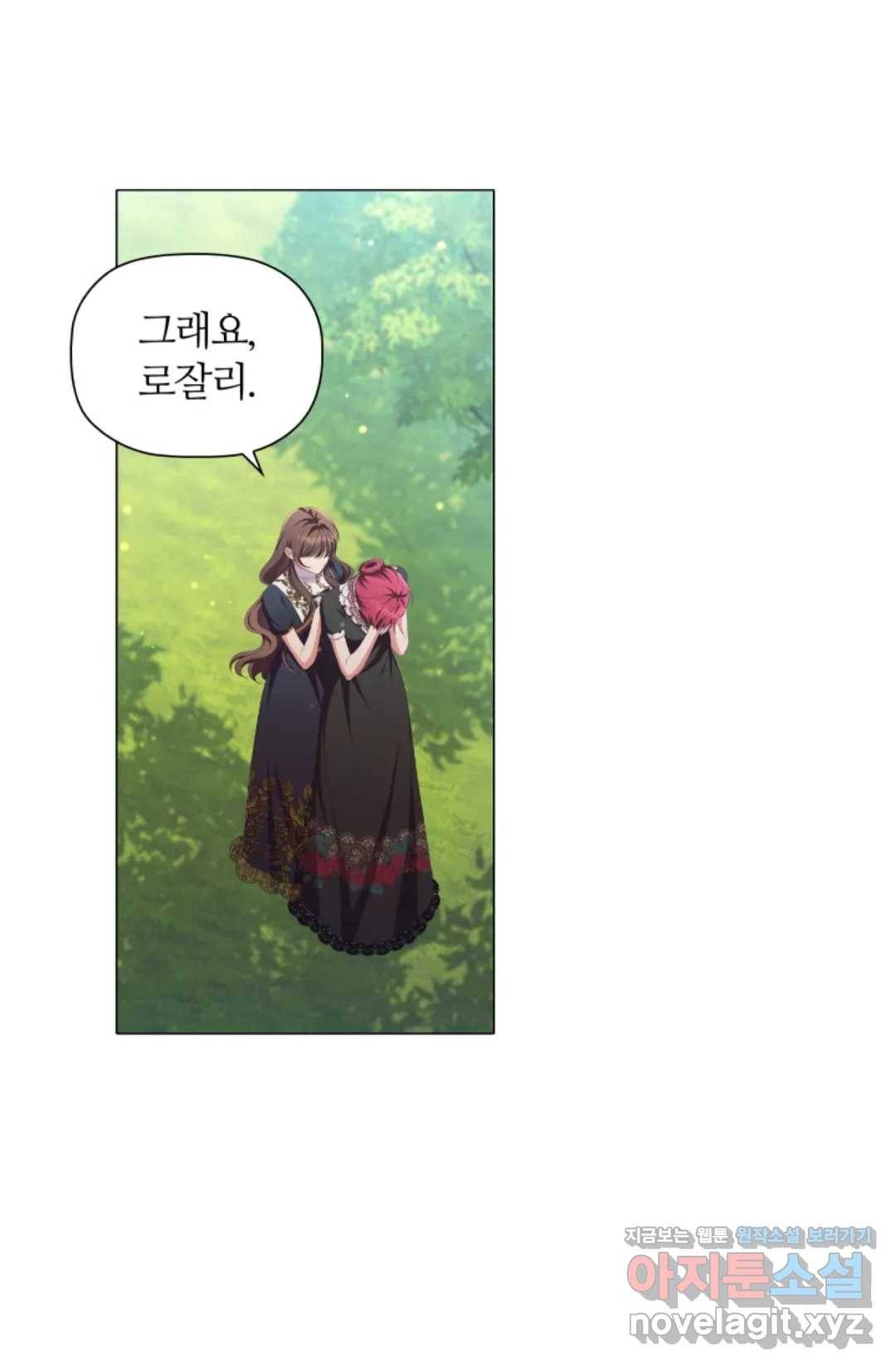 악의의 농도 34화 4
