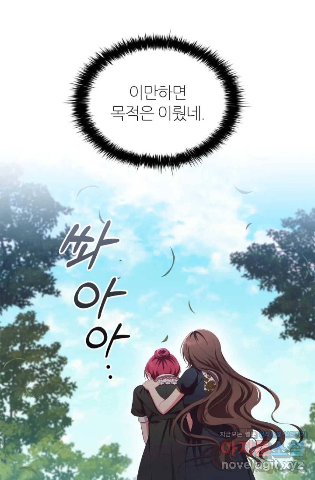 악의의 농도 34화 5