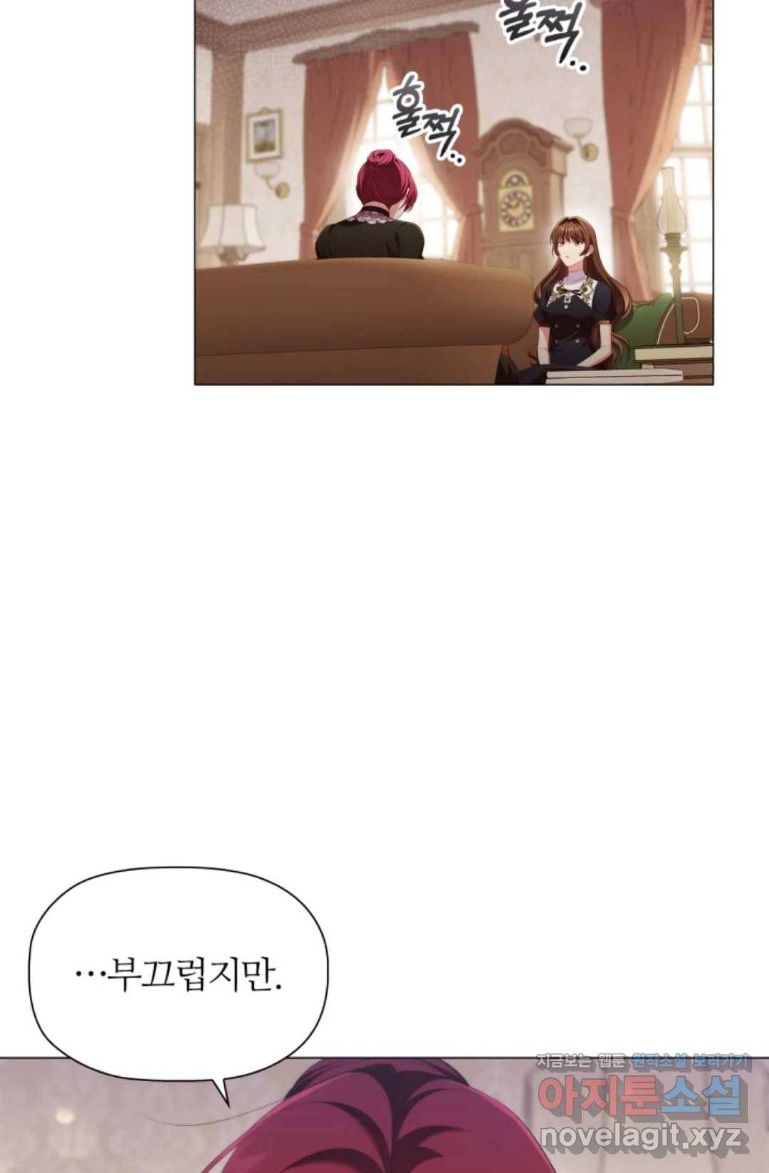 악의의 농도 34화 8