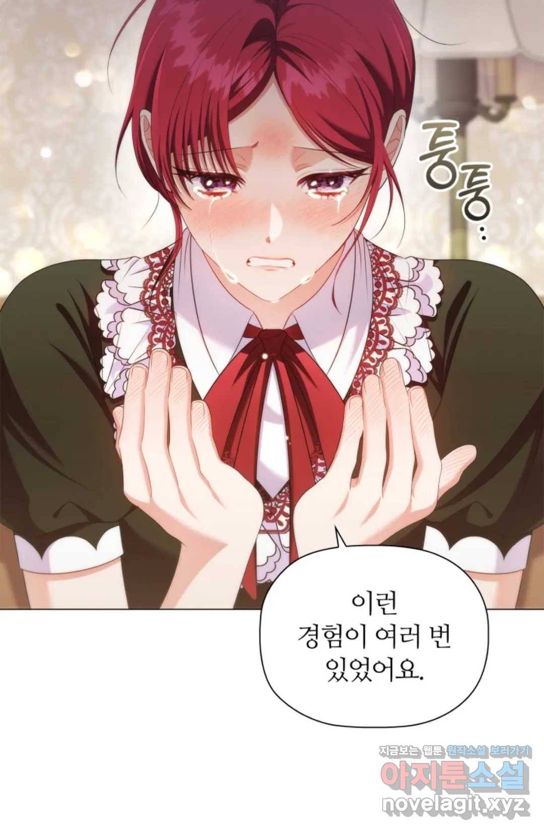 악의의 농도 34화 9