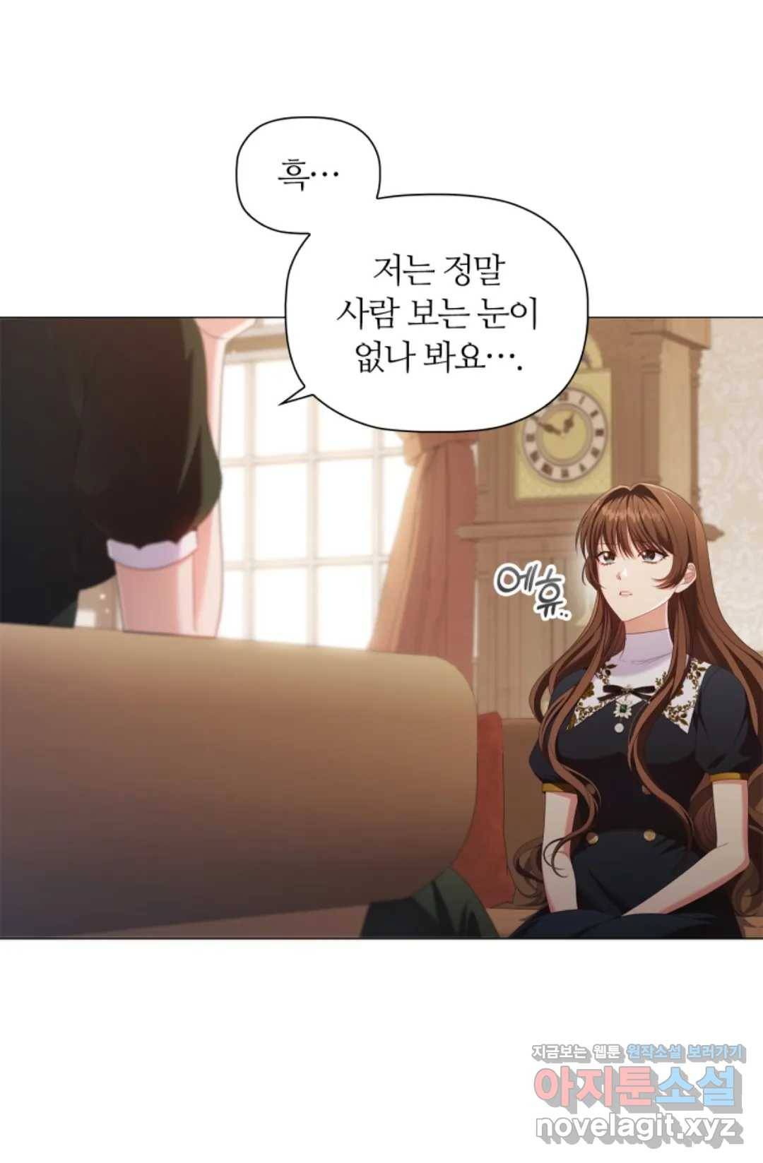 악의의 농도 34화 11