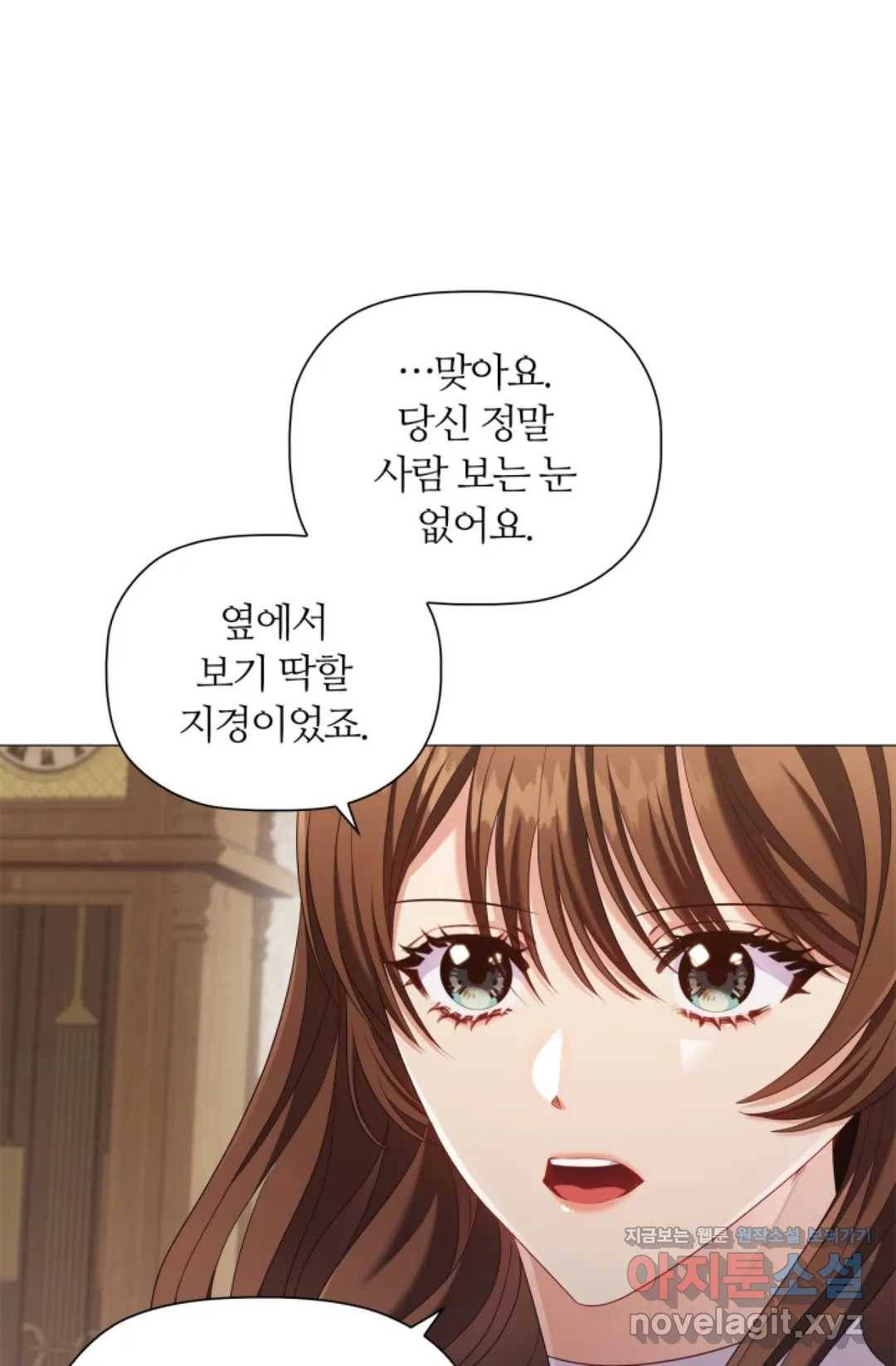악의의 농도 34화 12