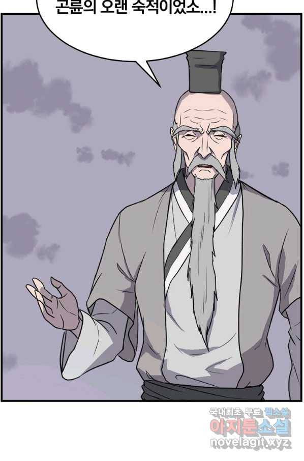 불사무적 219화 13