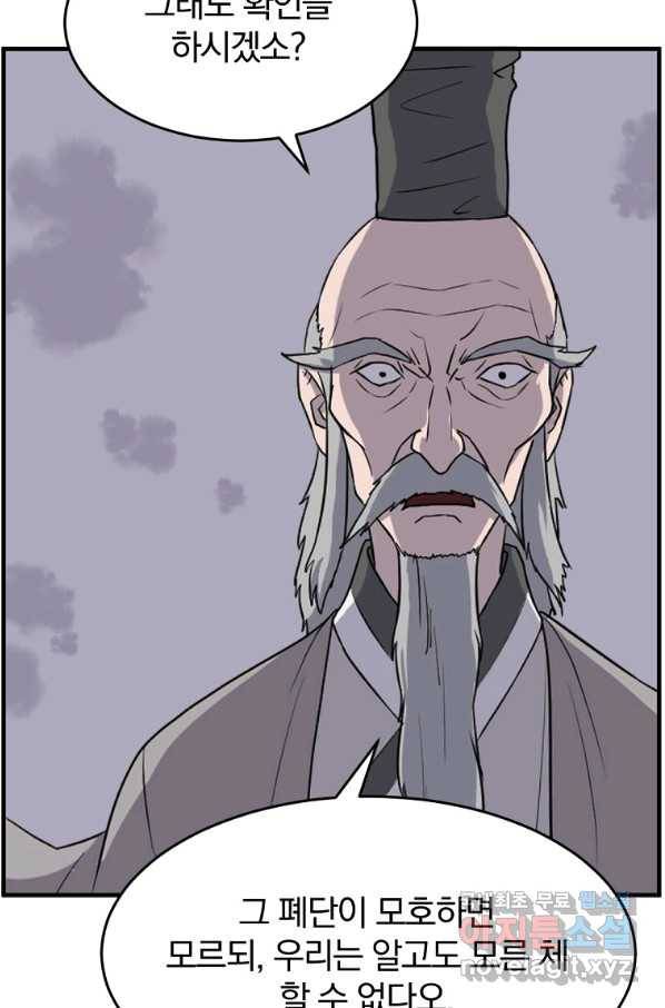 불사무적 219화 17