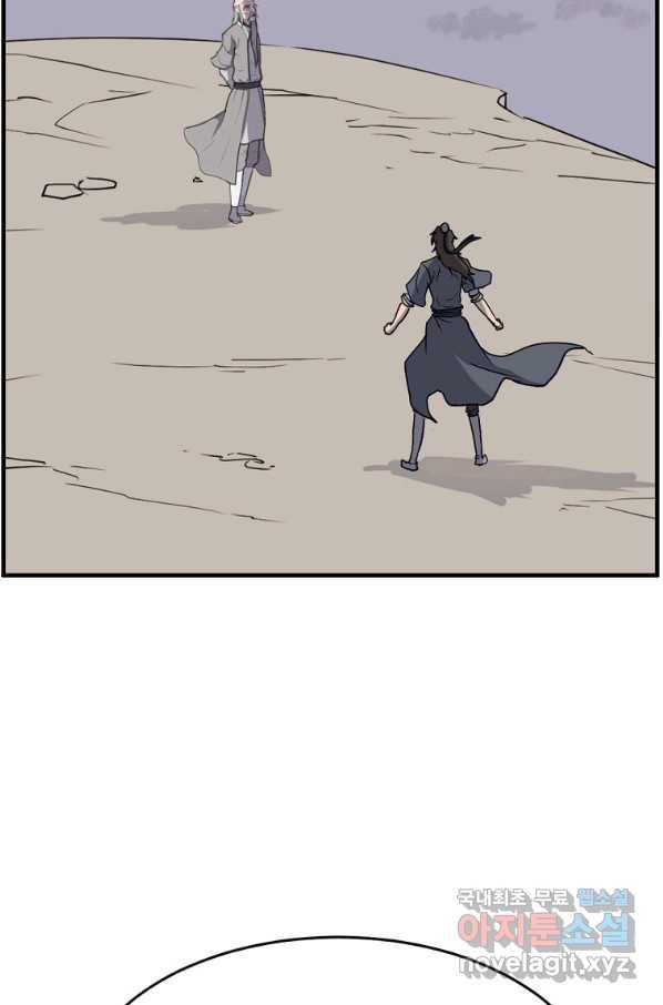 불사무적 219화 20