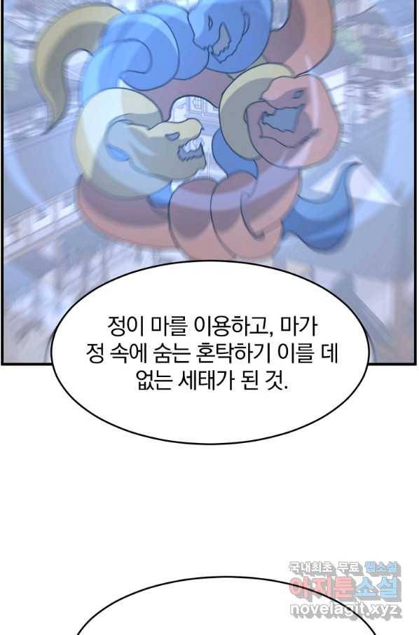 불사무적 219화 24
