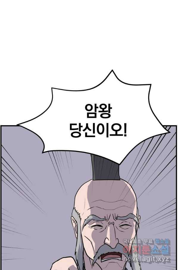 불사무적 219화 30