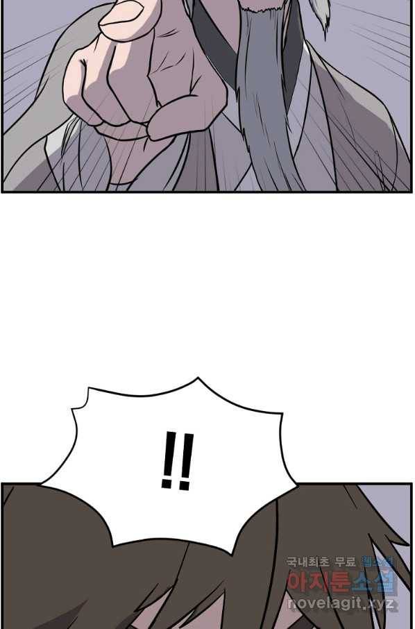 불사무적 219화 31