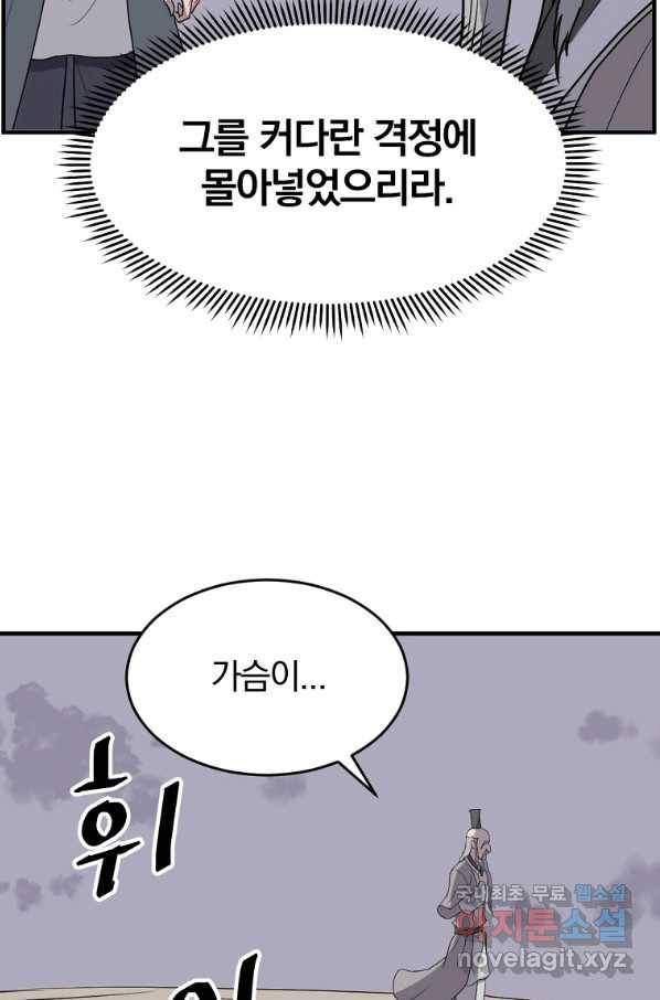 불사무적 219화 35