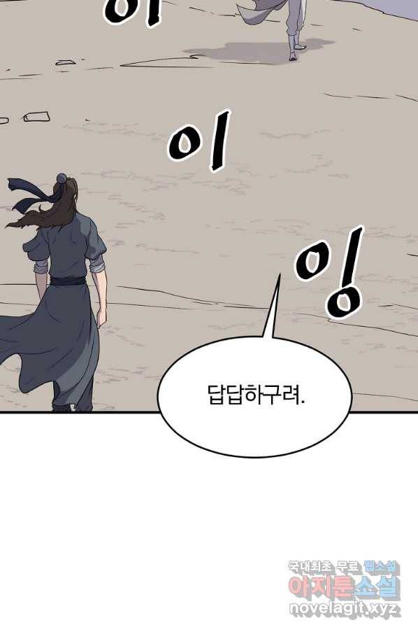 불사무적 219화 36