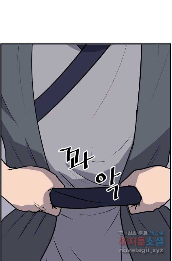 불사무적 219화 37