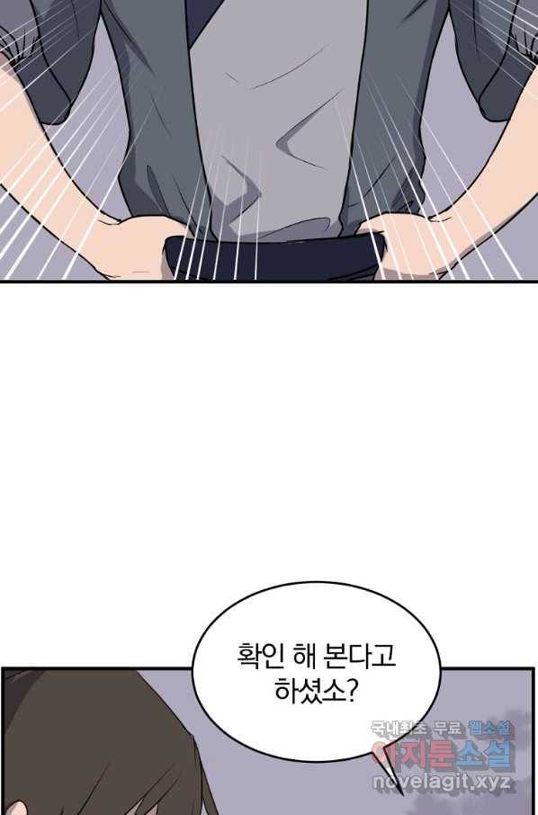 불사무적 219화 39