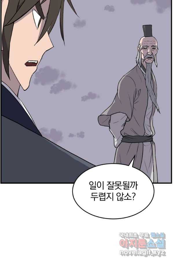 불사무적 219화 40