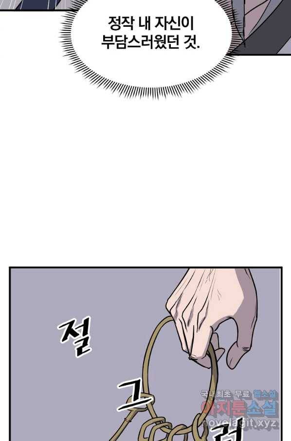 불사무적 219화 50