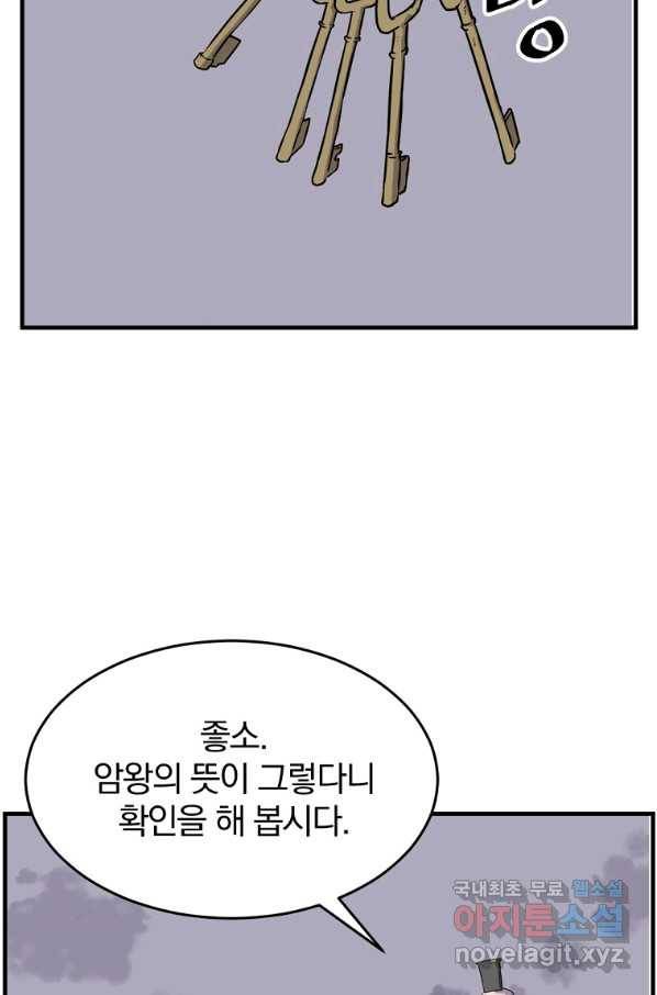 불사무적 219화 51