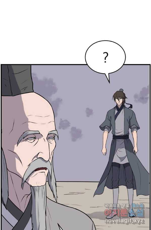 불사무적 219화 53