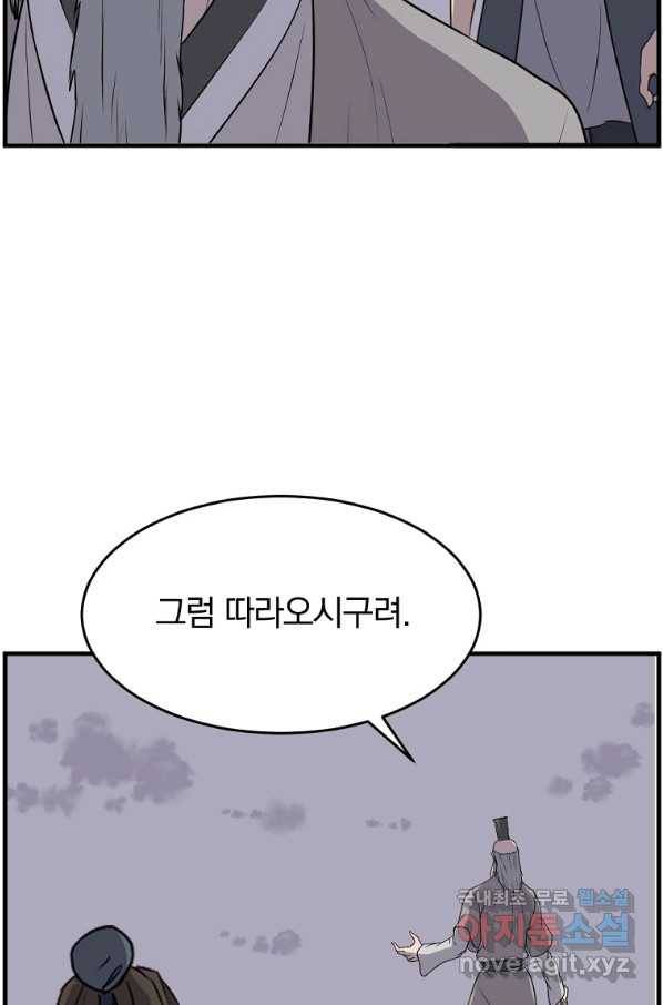 불사무적 219화 58