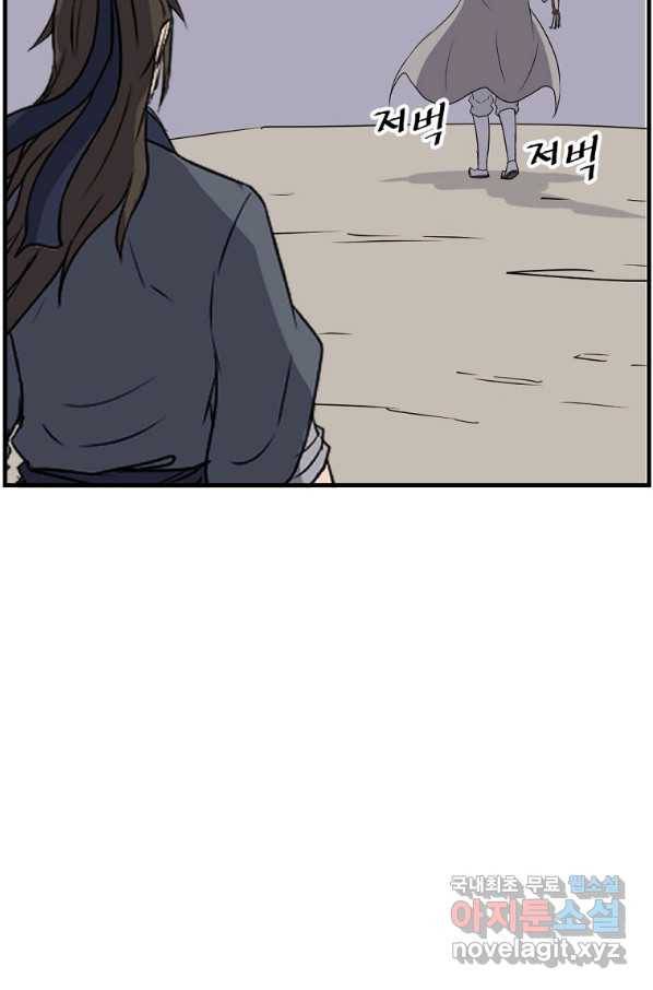 불사무적 219화 59