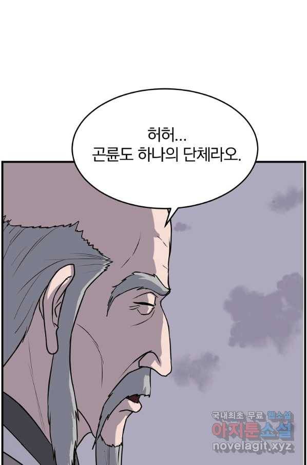 불사무적 219화 65