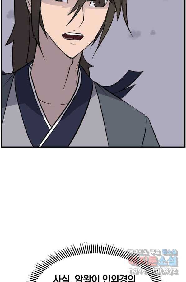 불사무적 219화 67
