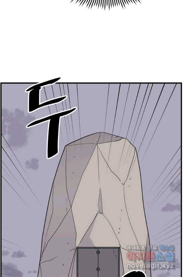 불사무적 219화 69