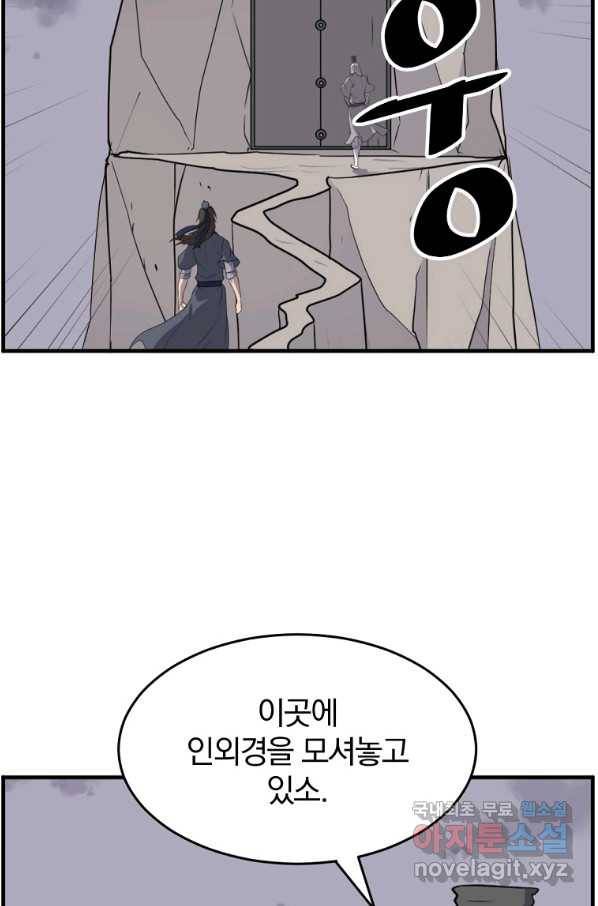 불사무적 219화 70