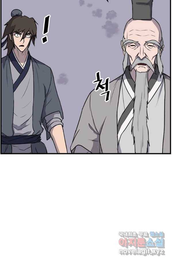 불사무적 219화 71
