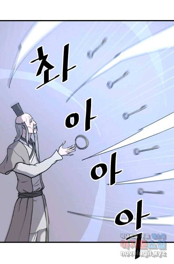 불사무적 219화 72