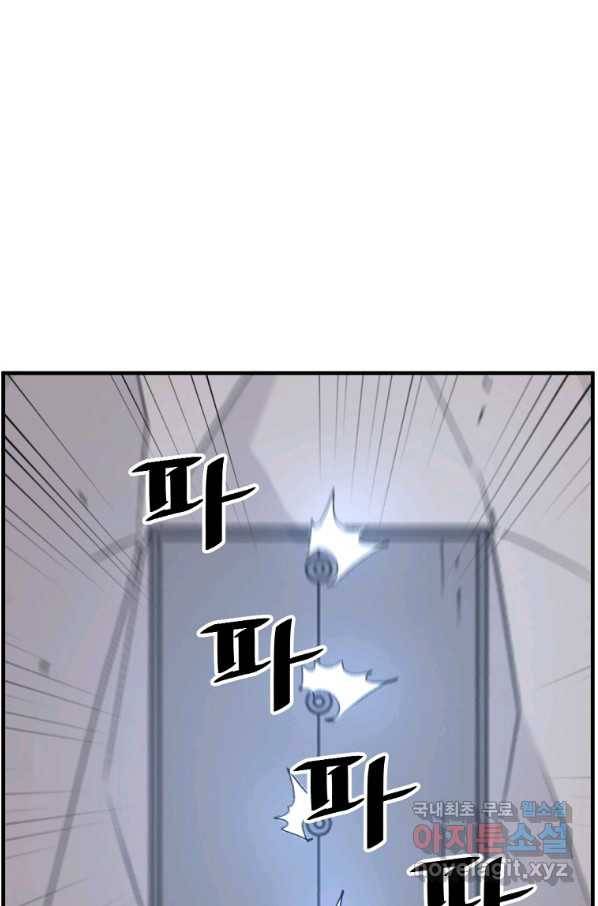 불사무적 219화 73
