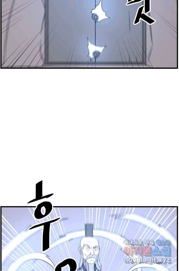 불사무적 219화 74