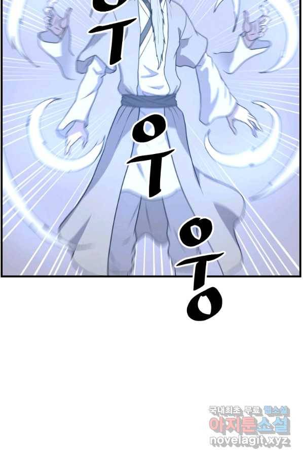 불사무적 219화 75