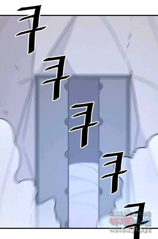 불사무적 219화 76