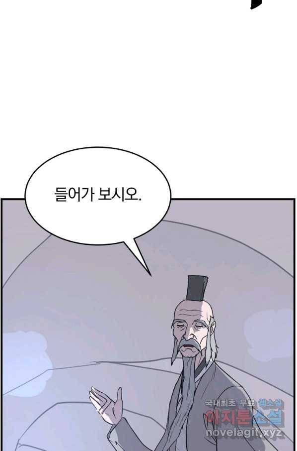 불사무적 219화 77